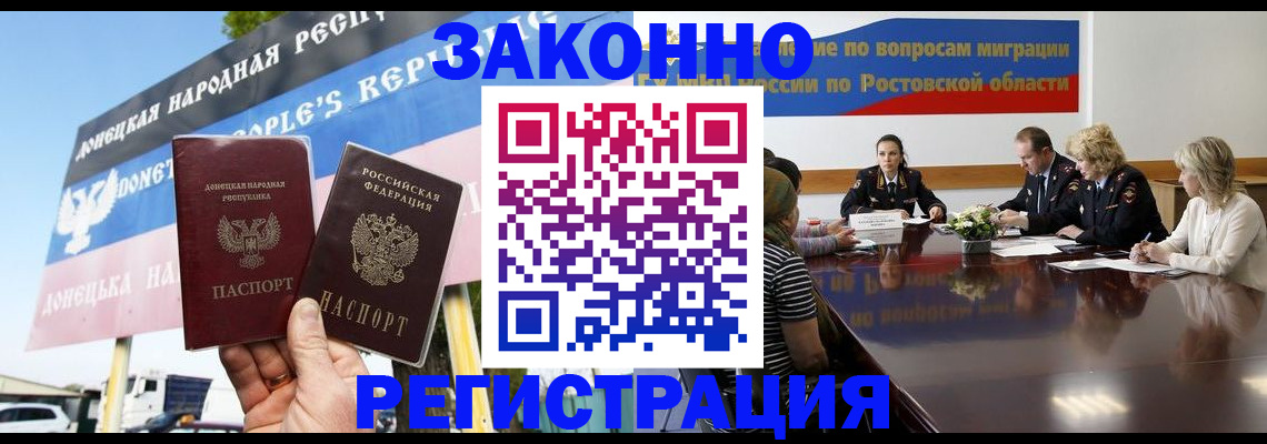 прописка 2025 в Рыльске