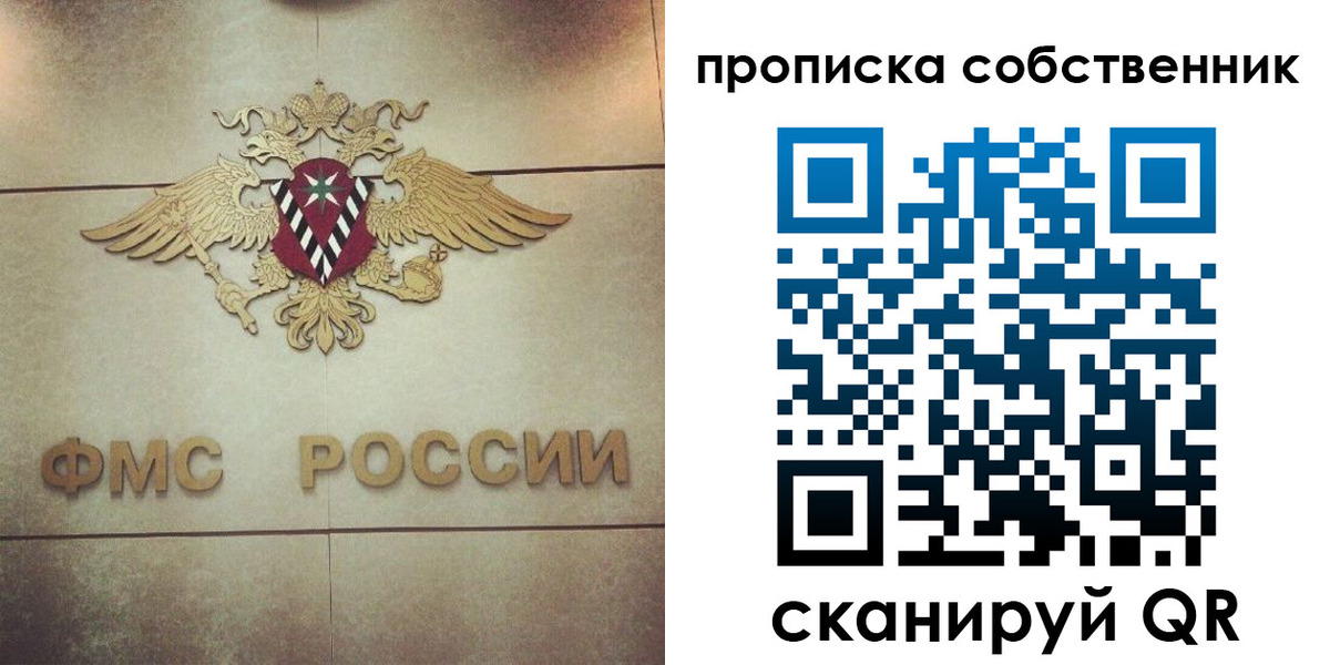прописка ребенка в Рыльске