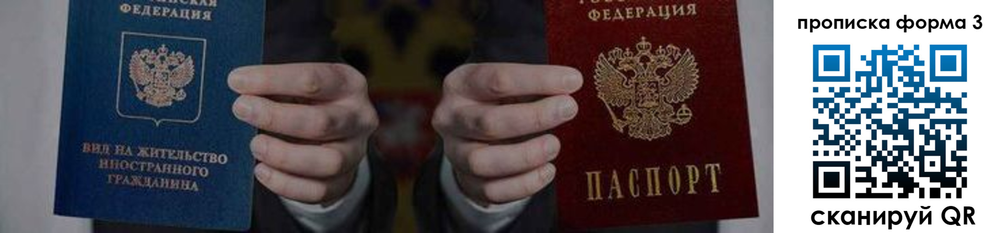 временная регистрация адрес в Рыльске