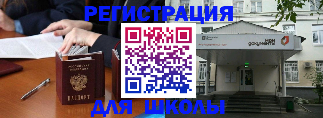 временная прописка в Рыльске