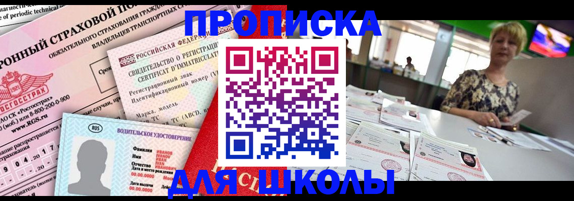 прописка паспорт в Рыльске