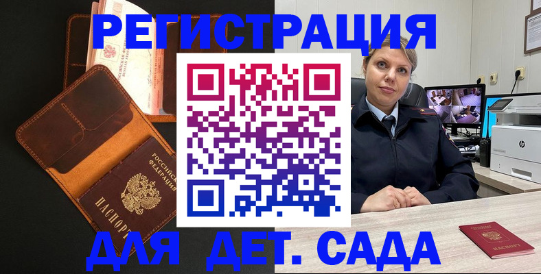 временная прописка в Рыльске